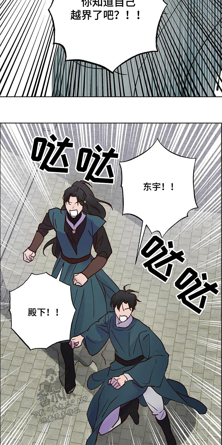 龟兔同行漫画,第90章：动静5图
