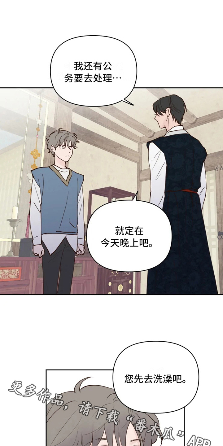 龟兔同行漫画,第4章：警告5图