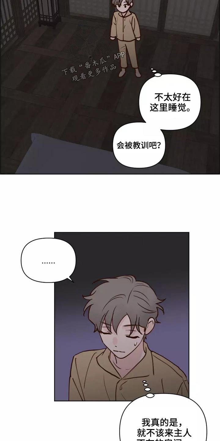 龟兔同笼题目漫画,第61章：快走4图