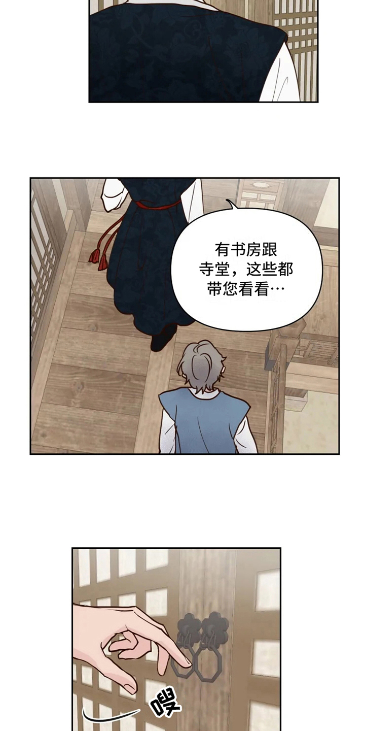 龟兔同行漫画,第3章：安排5图