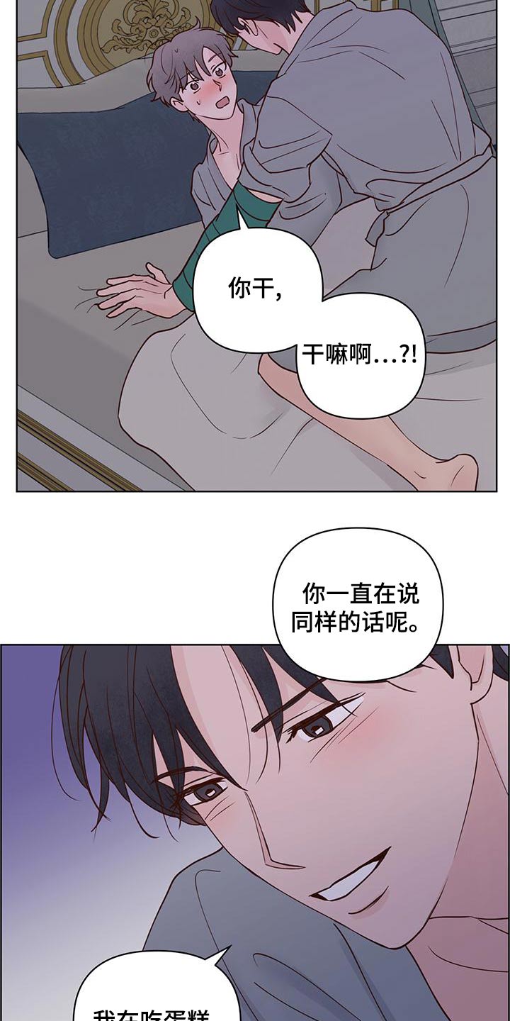 龟兔赛跑真实版漫画,第74章：蛋糕4图