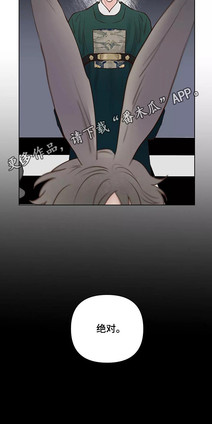 龟兔的意思是什么漫画,第68章：解释2图