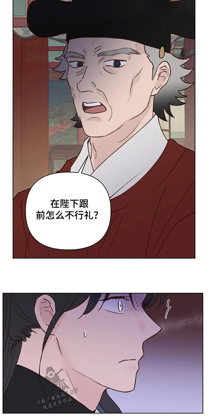 龟兔同行漫画,第84章：味道2图