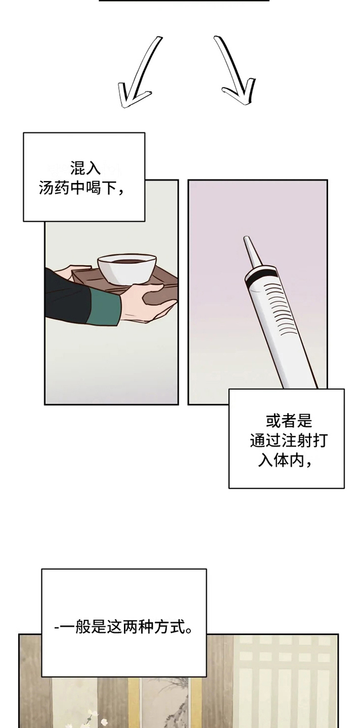 龟兔同行漫画,第6章：混乱1图