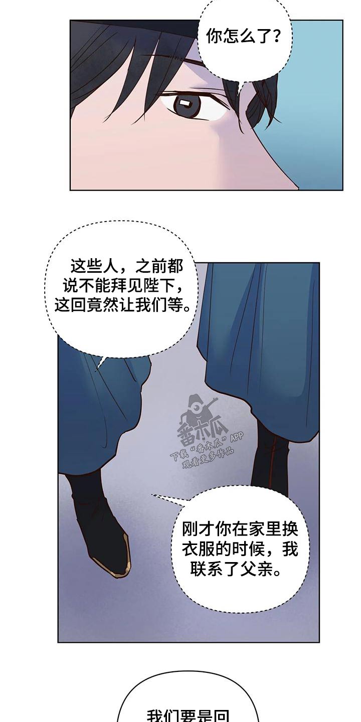 龟兔同行漫画,第84章：味道4图