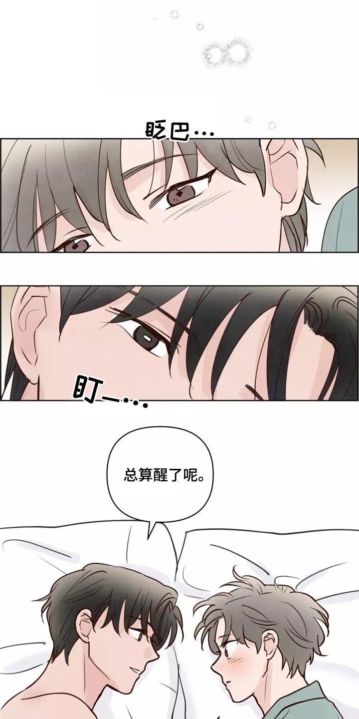 龟兔的意思是什么漫画,第59章：一起去4图