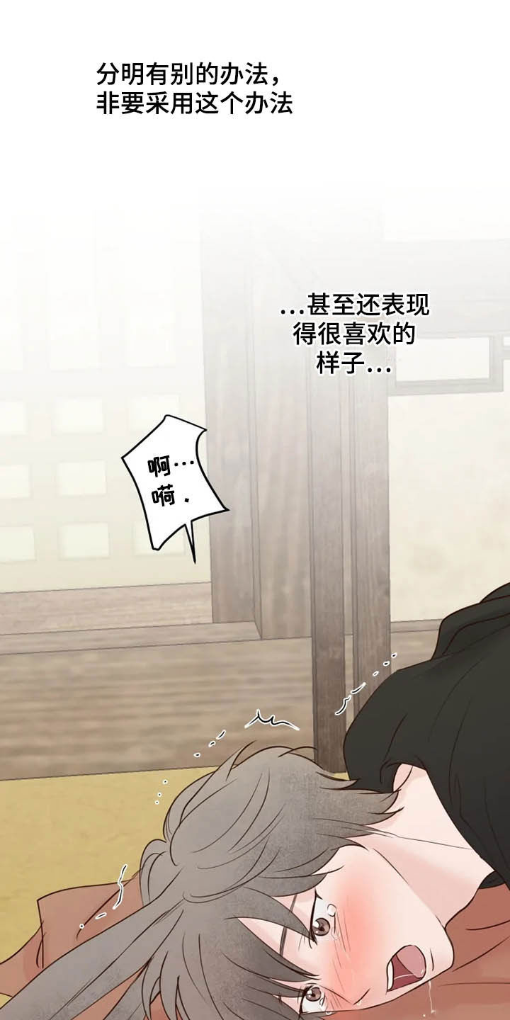 龟兔同笼题目漫画,第18章：特别大使1图