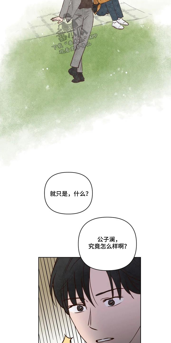 龟兔同行韩漫漫画,第33章：亲自确认4图