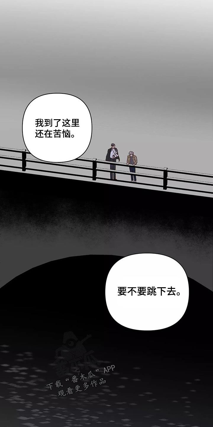 龟兔的意思是什么漫画,第67章：苦恼5图
