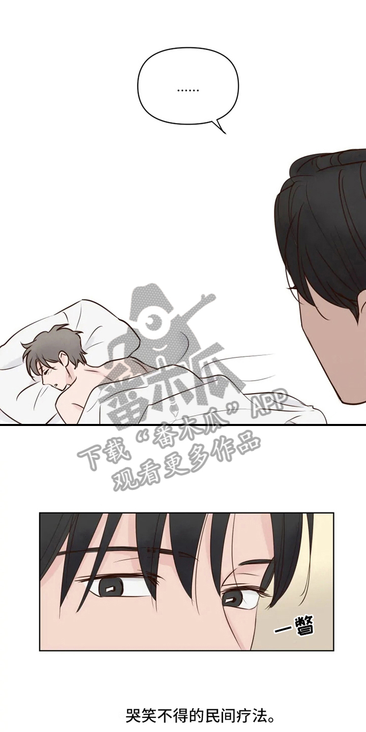 龟兔同行漫画,第11章：决心1图