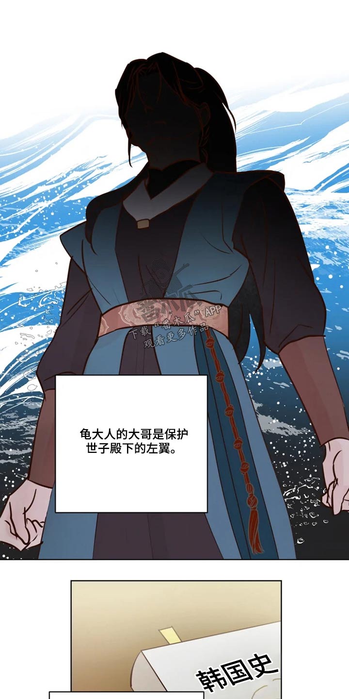 龟兔同行漫画,第38章：大哥1图