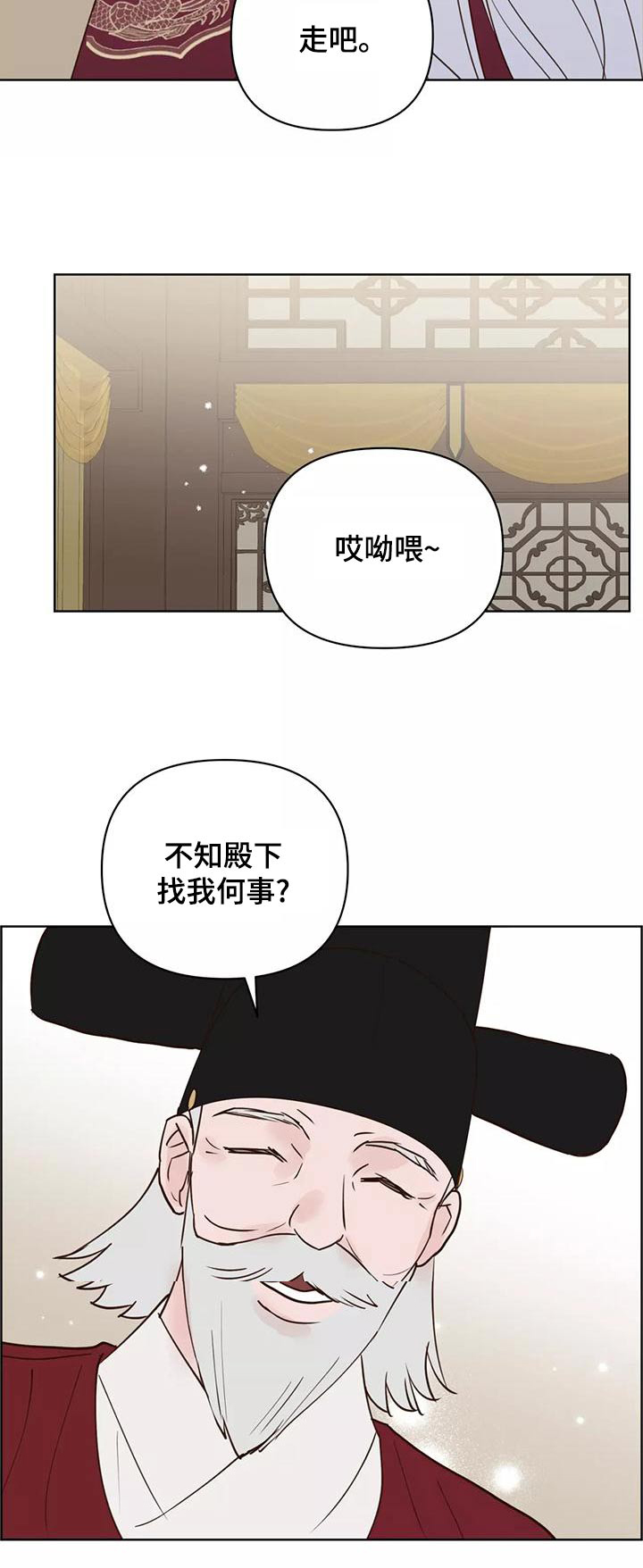 龟兔的意思是什么漫画,第77章：任务5图