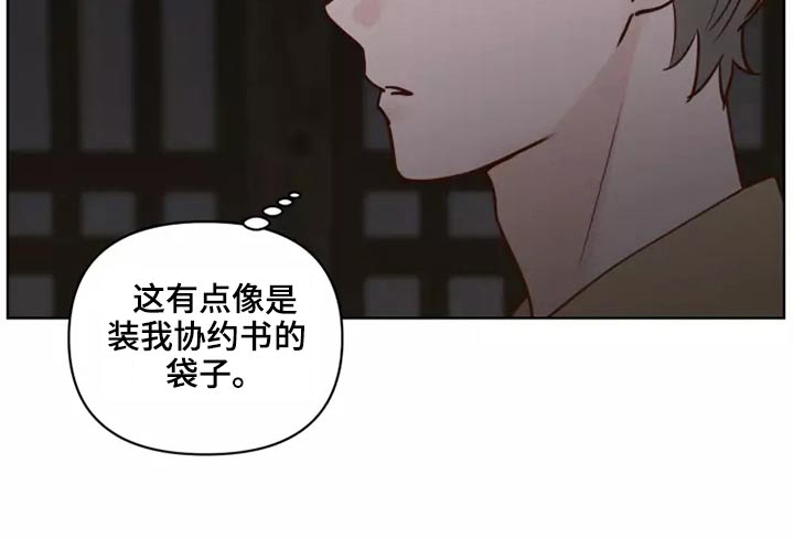 龟兔同笼题目漫画,第61章：快走1图