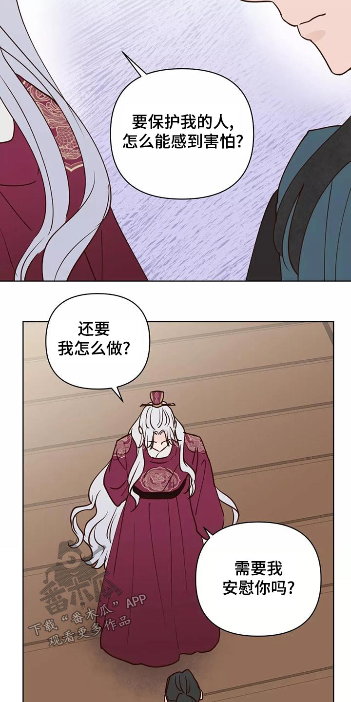 龟兔的意思是什么漫画,第77章：任务3图