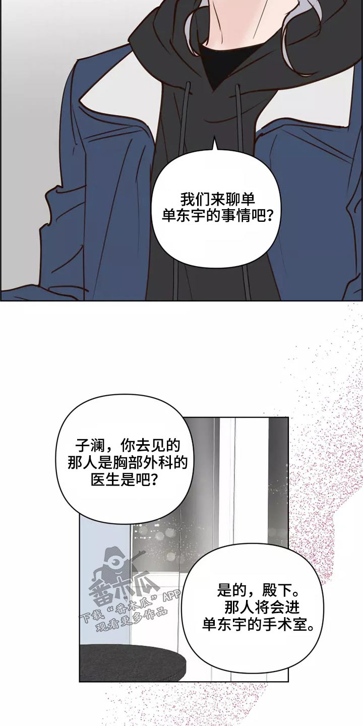 龟兔的意思是什么漫画,第62章：倒霉的一天3图