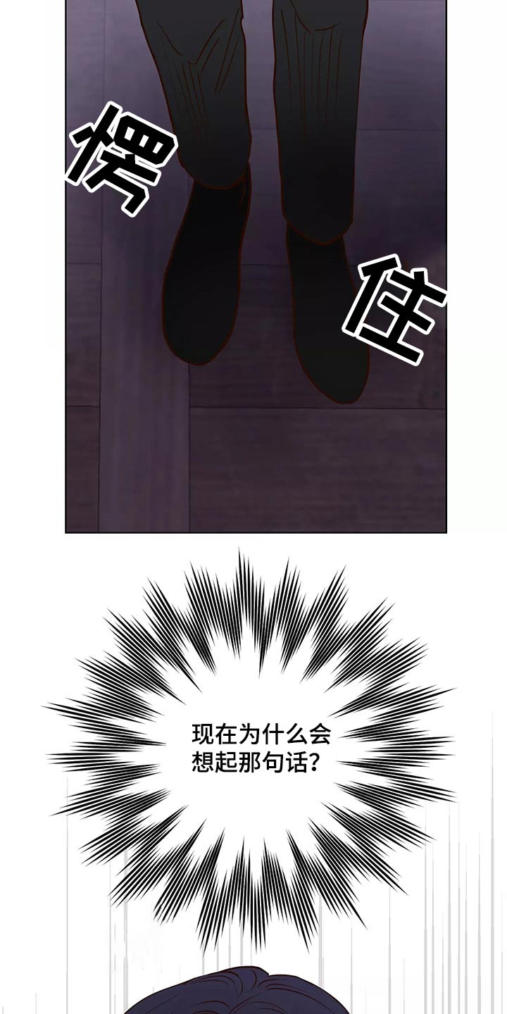 龟兔同行漫画,第65章：去哪儿了5图