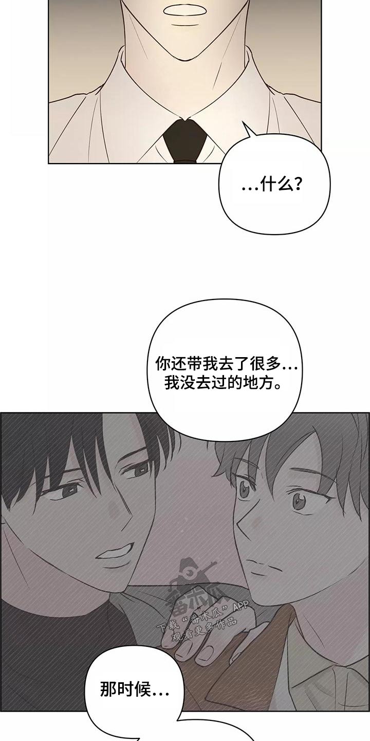 龟兔同行漫画,第72章：协议书5图