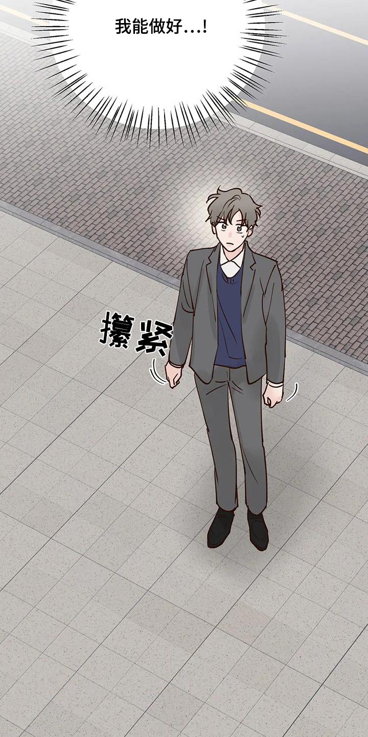 龟兔同笼题目漫画,第80章：被骗2图