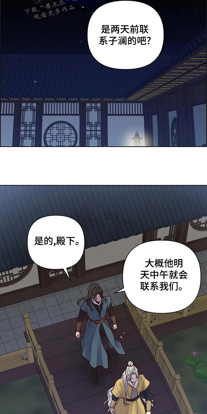 龟兔同笼题目漫画,第81章：那是1图