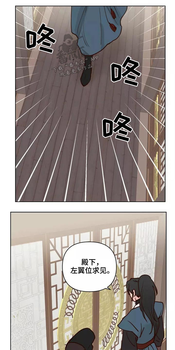 龟兔同行漫画,第54章：靠近一点2图
