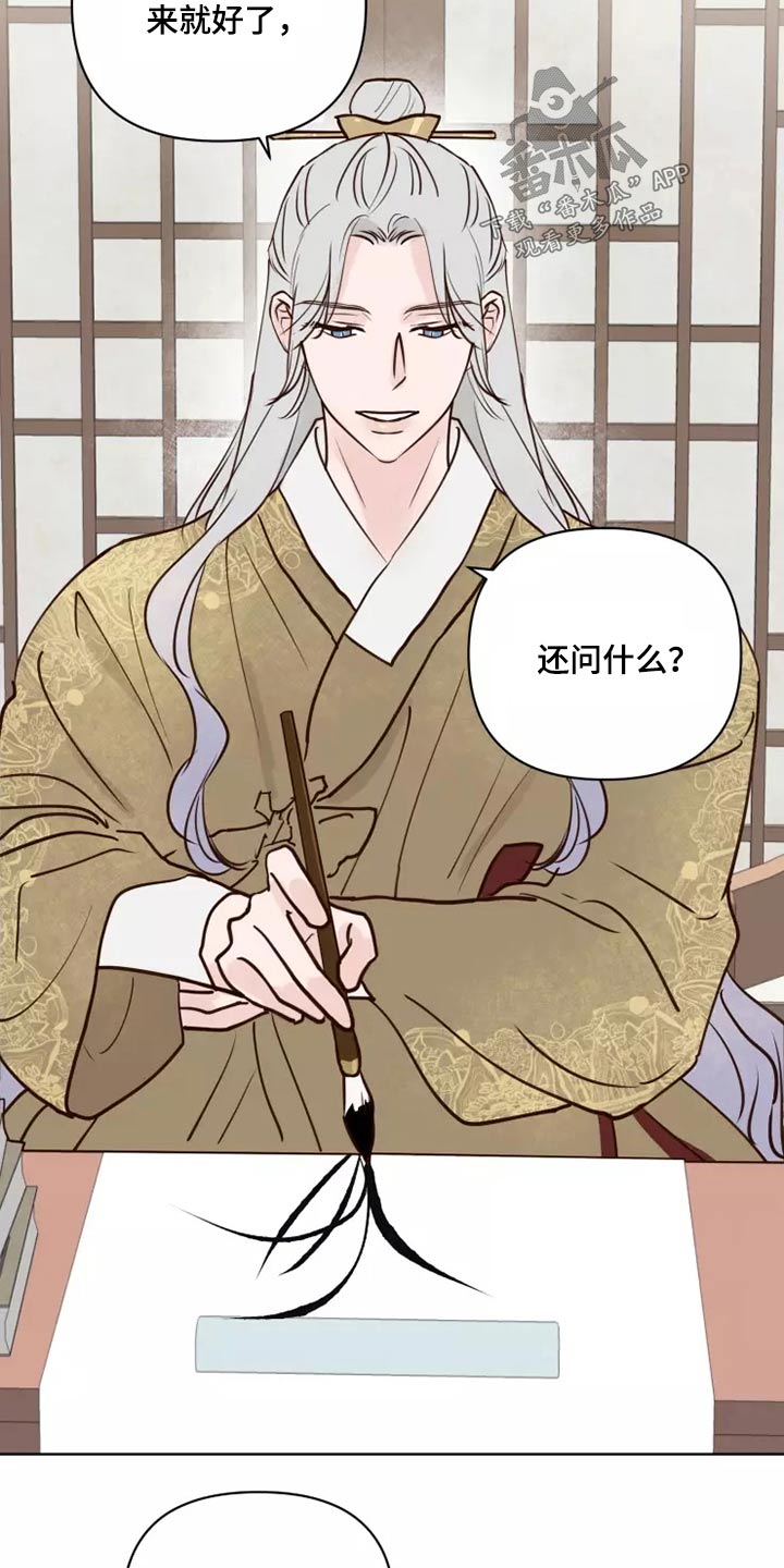 龟兔同行漫画,第54章：靠近一点4图