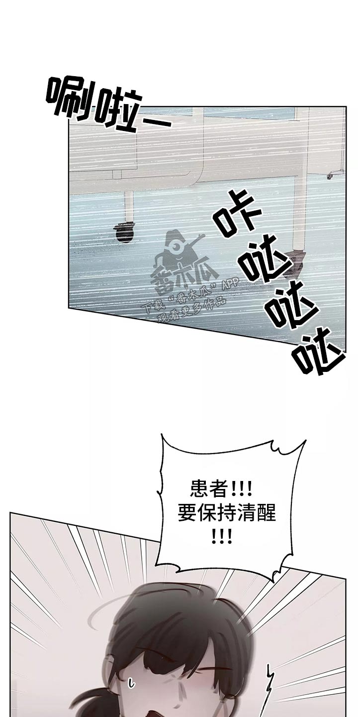 龟兔同行漫画,第64章：车祸3图