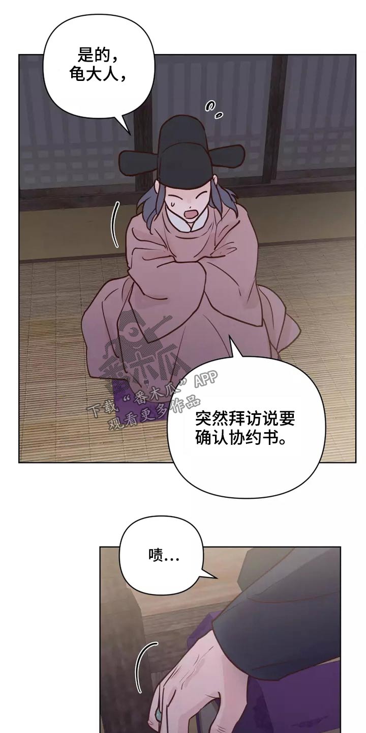 龟兔同行漫画,第47章：碎了3图