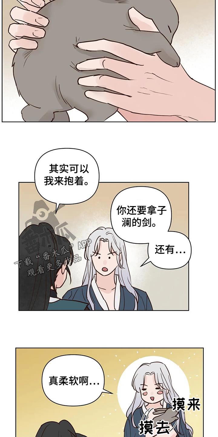 龟兔的意思是什么漫画,第95章：回去4图