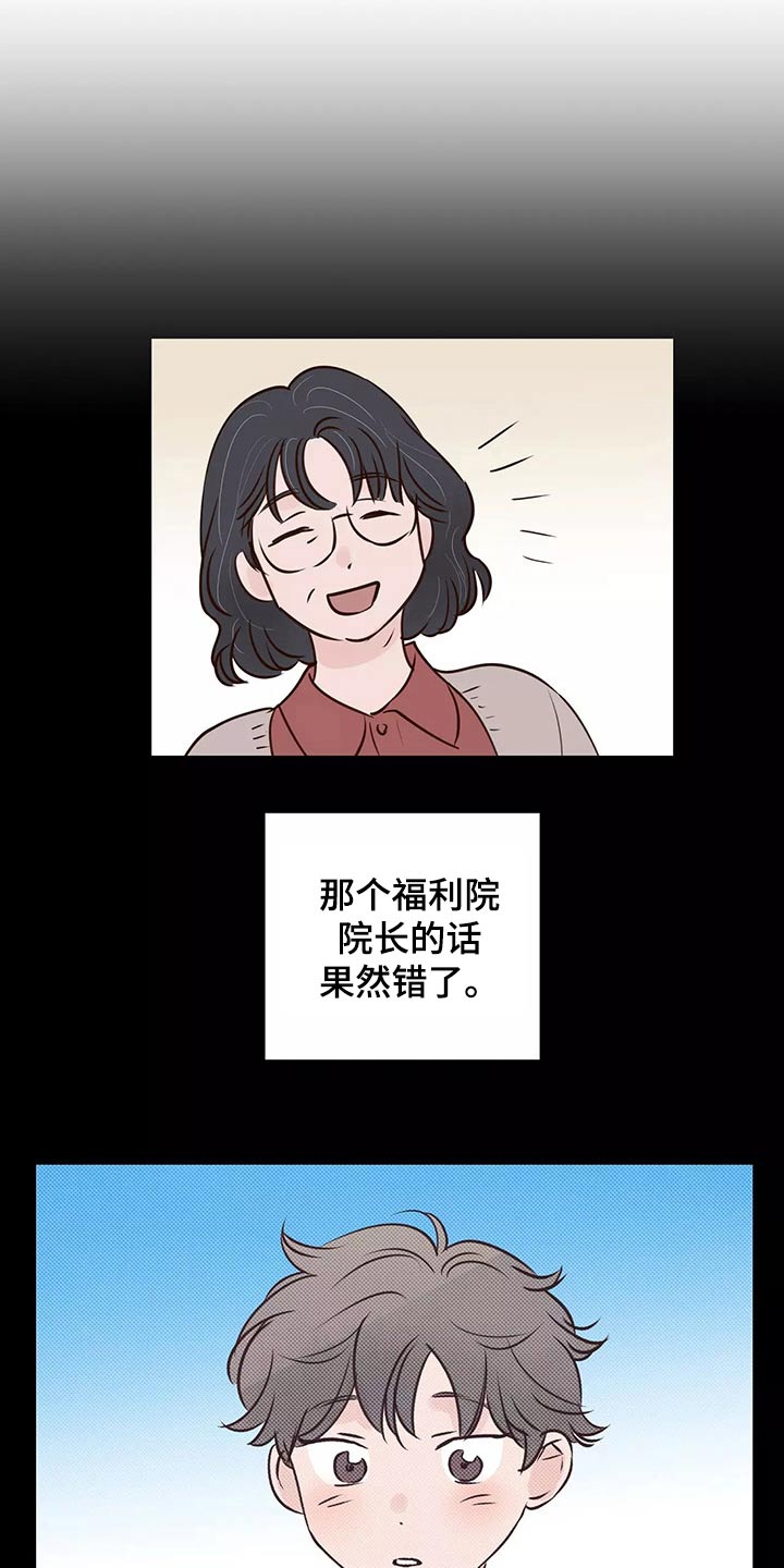 龟兔同行漫画,第69章：怎么办才好4图