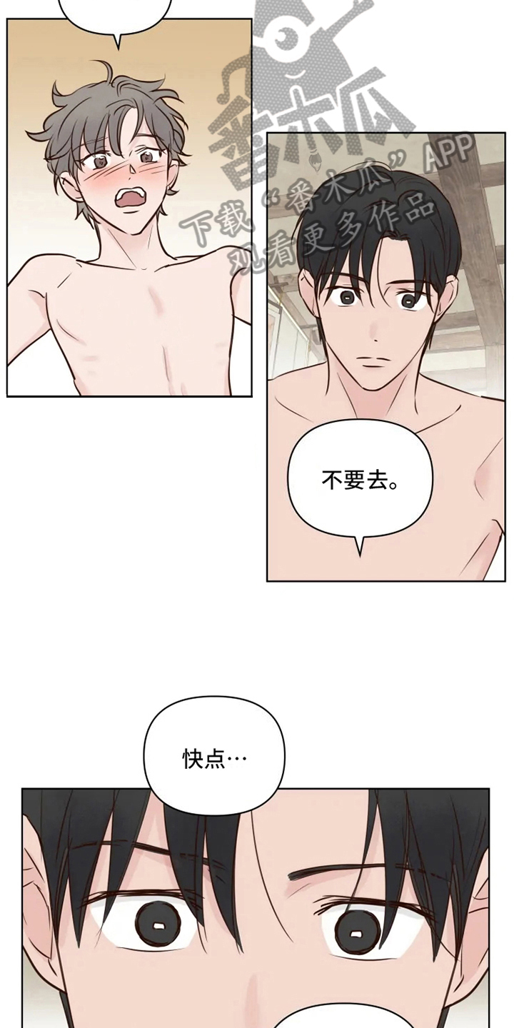 龟兔同行漫画,第10章：后果3图