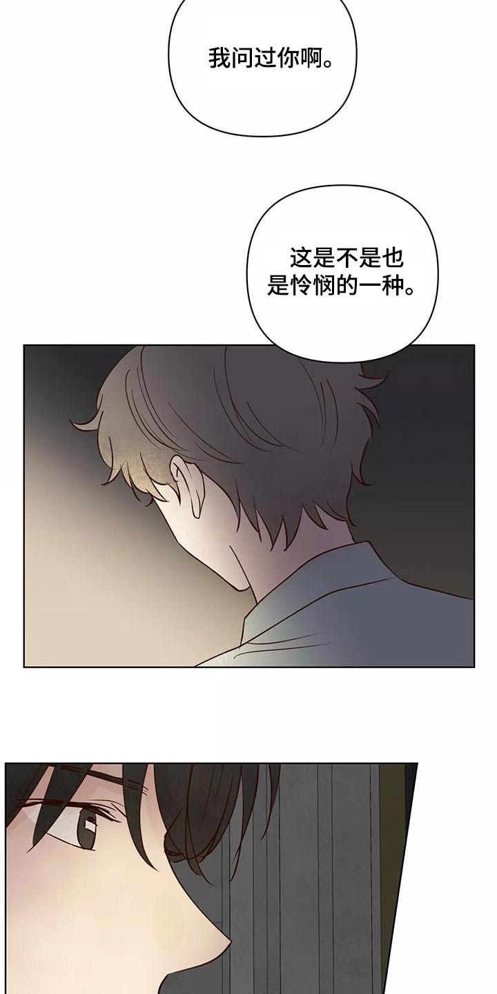 龟兔同行漫画,第72章：协议书1图