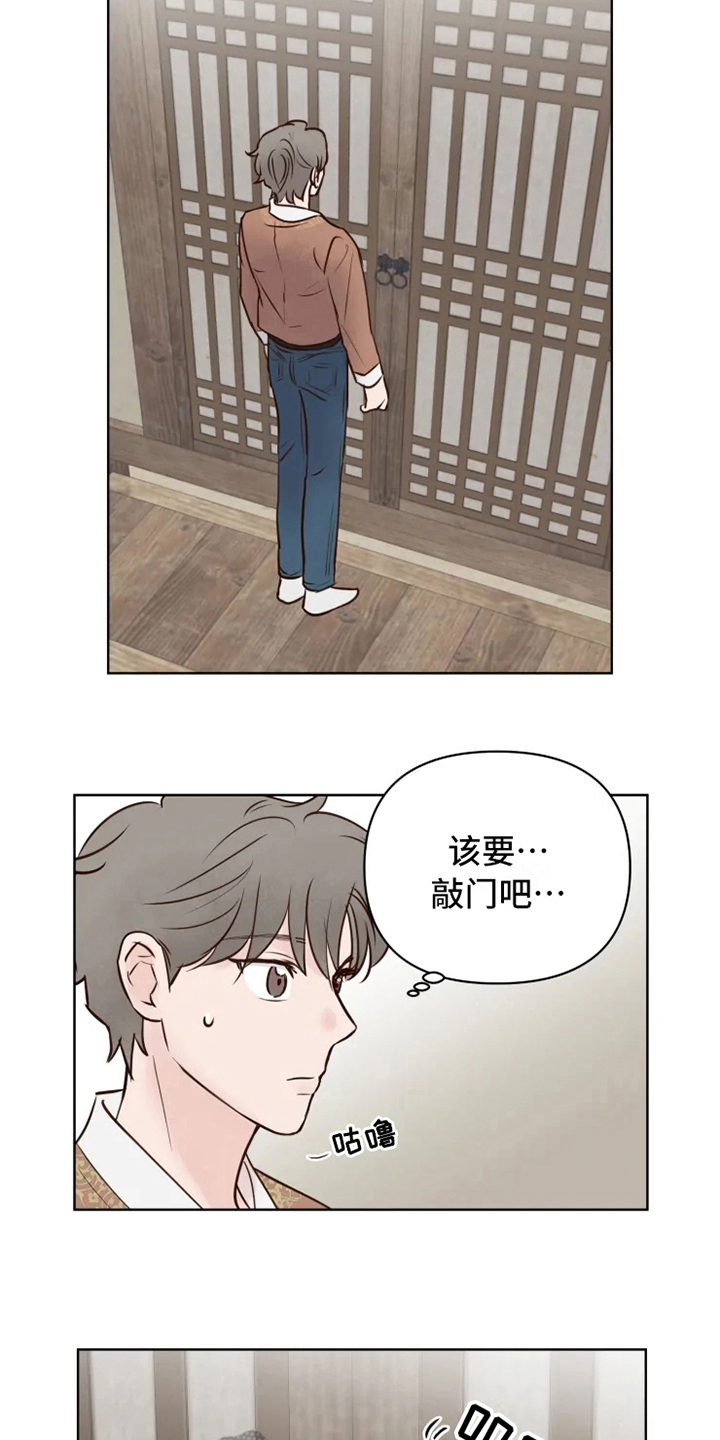 龟兔的意思是什么漫画,第13章：焦急2图
