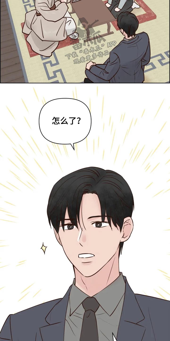 龟兔同行漫画,第34章：龙宫3图