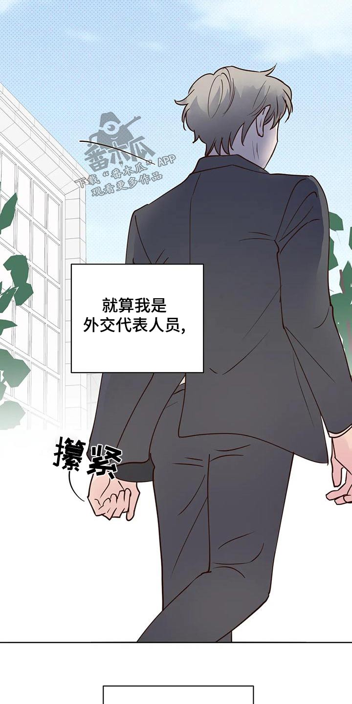 龟兔的意思是什么漫画,第80章：被骗1图