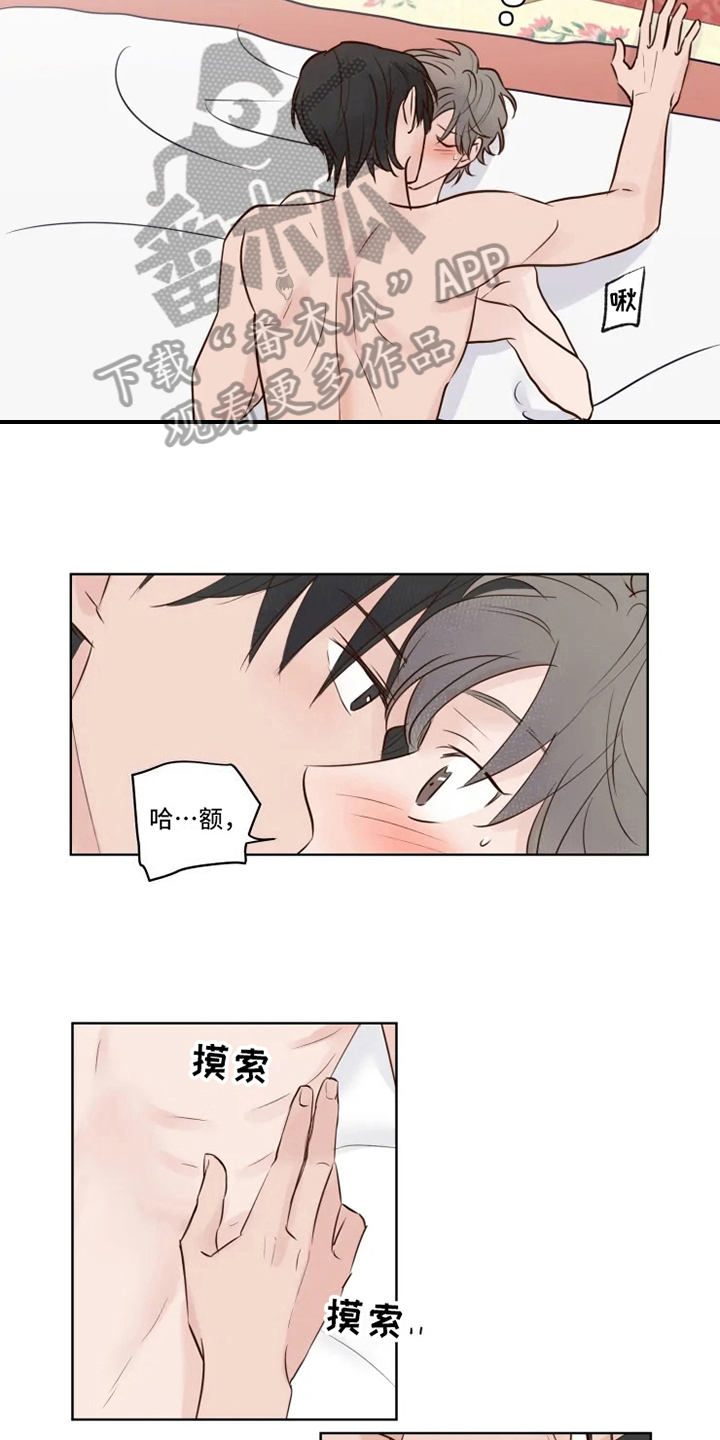 龟兔同行漫画,第9章：忘记2图