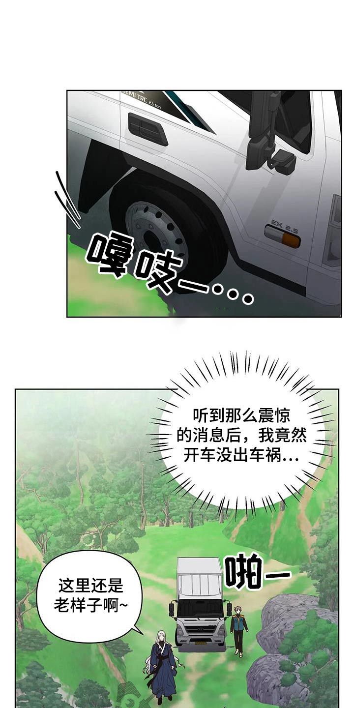 龟兔的意思是什么漫画,第87章：翻身3图