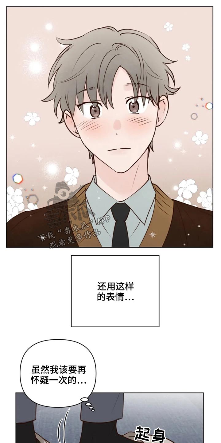龟兔的意思是什么漫画,第41章：很清楚3图