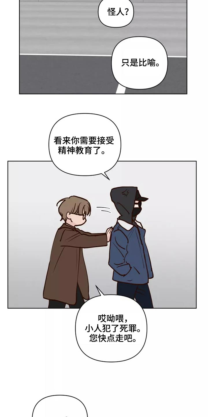 龟兔同笼题目漫画,第61章：快走3图
