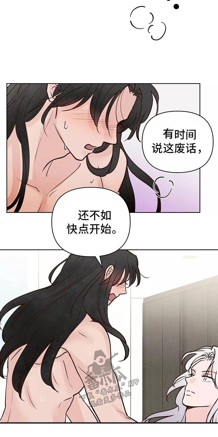 龟兔的意思是什么漫画,第63章：开始4图