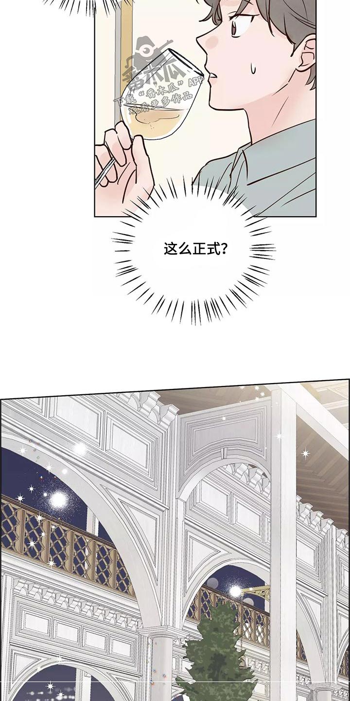 龟兔同笼题目漫画,第71章：生日快乐2图