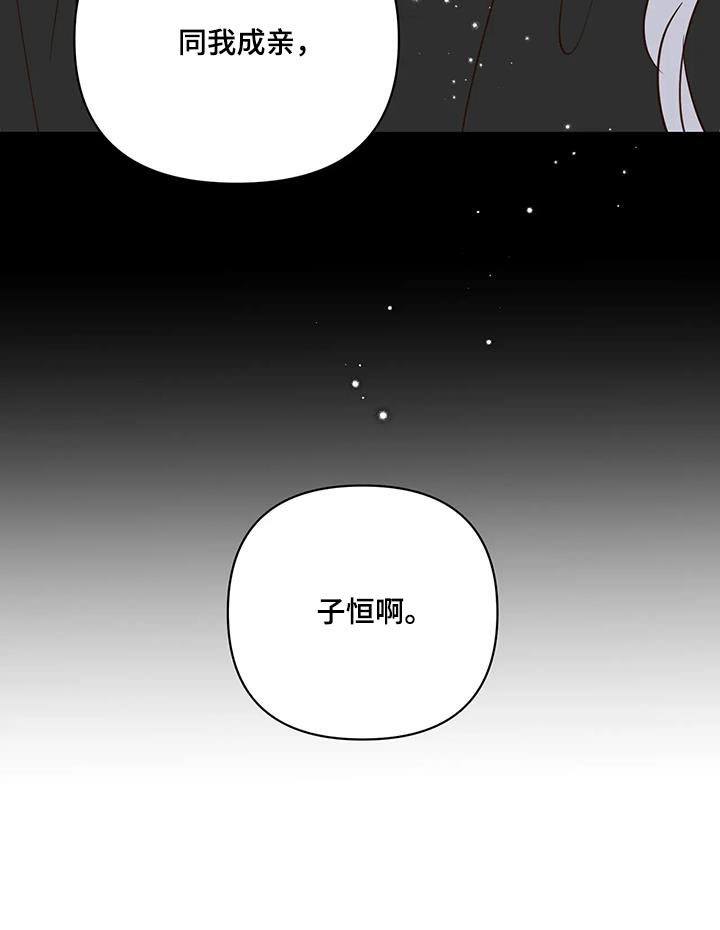 龟兔同行的图片漫画,第107章：决定了1图