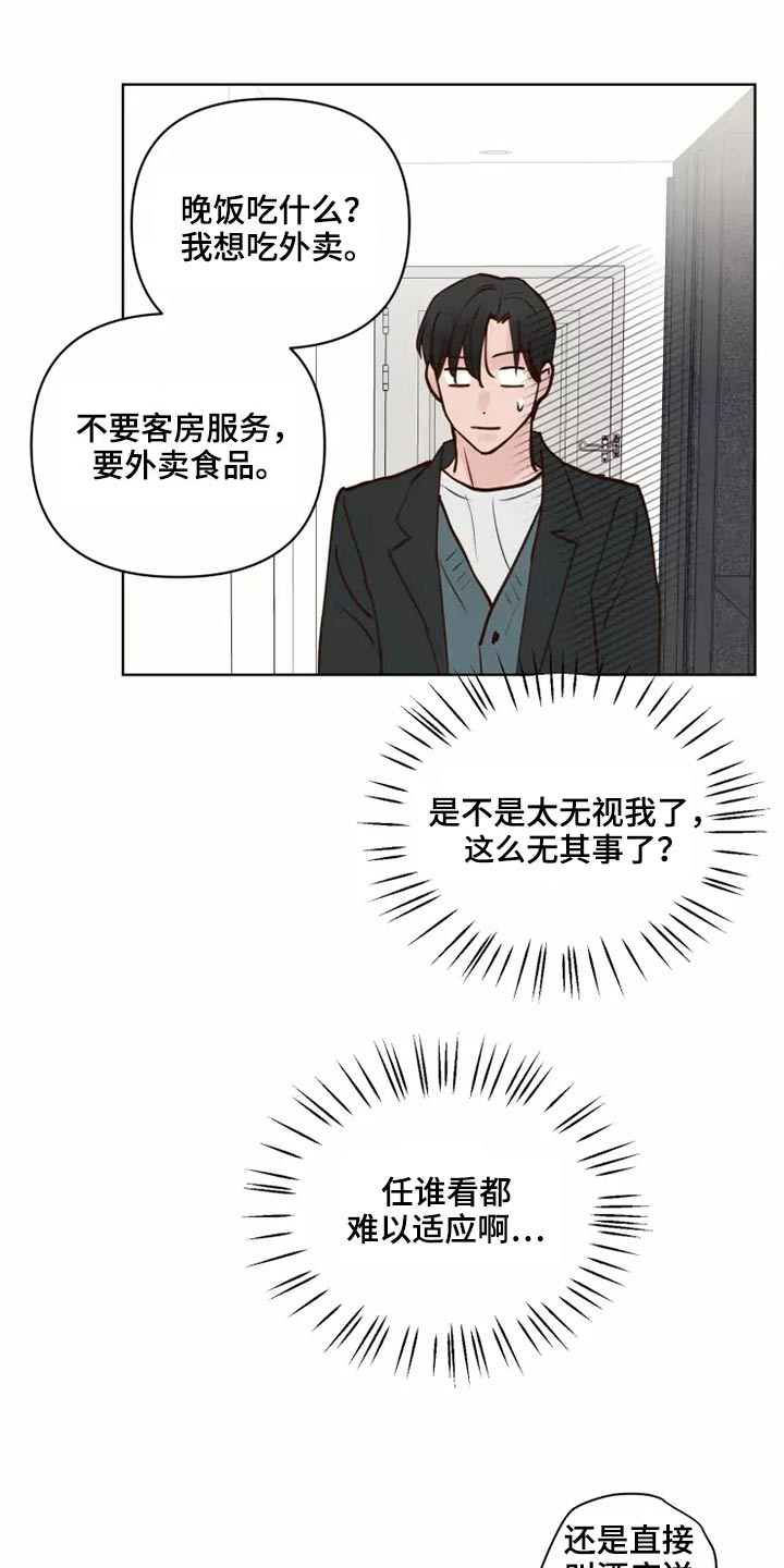 龟兔同笼题目漫画,第61章：快走1图