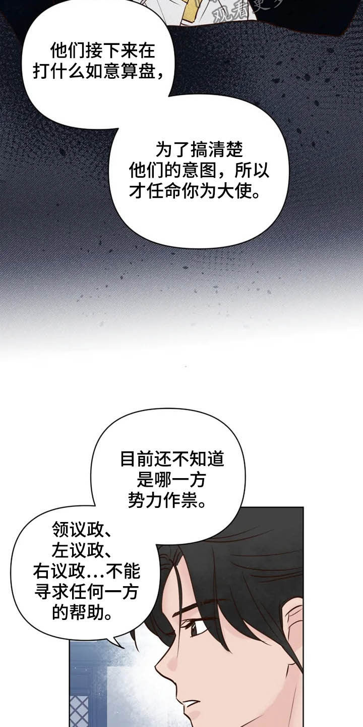 龟兔同行漫画,第19章：任重道远2图