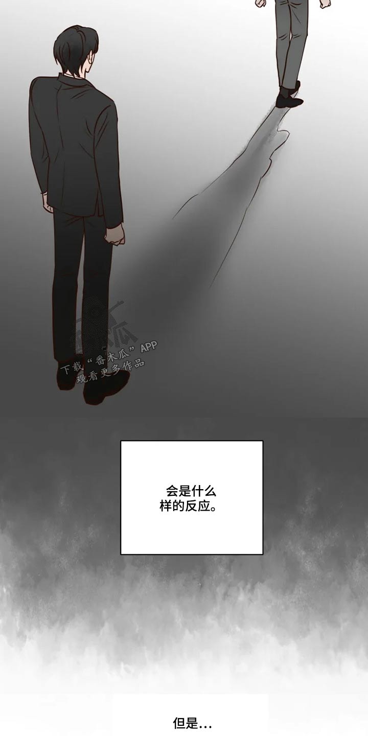 龟兔同行漫画,第32章：终究3图