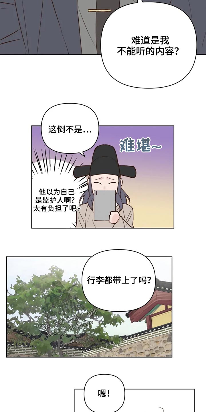 龟兔同行漫画,第34章：龙宫4图