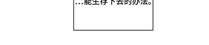 龟兔同笼题目漫画,第57章：毫无顾虑5图