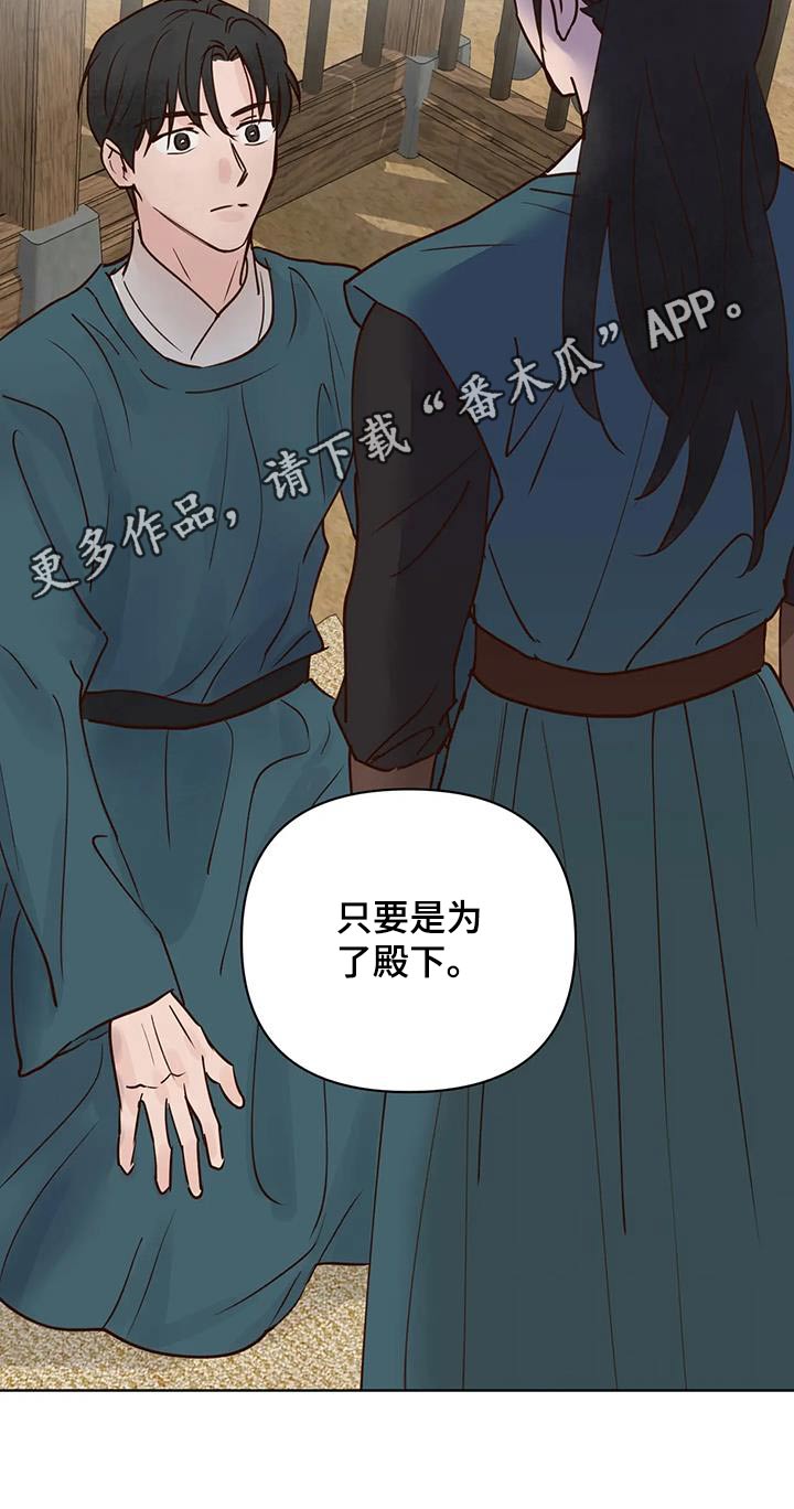 龟兔同笼题目漫画,第88章：逆反1图