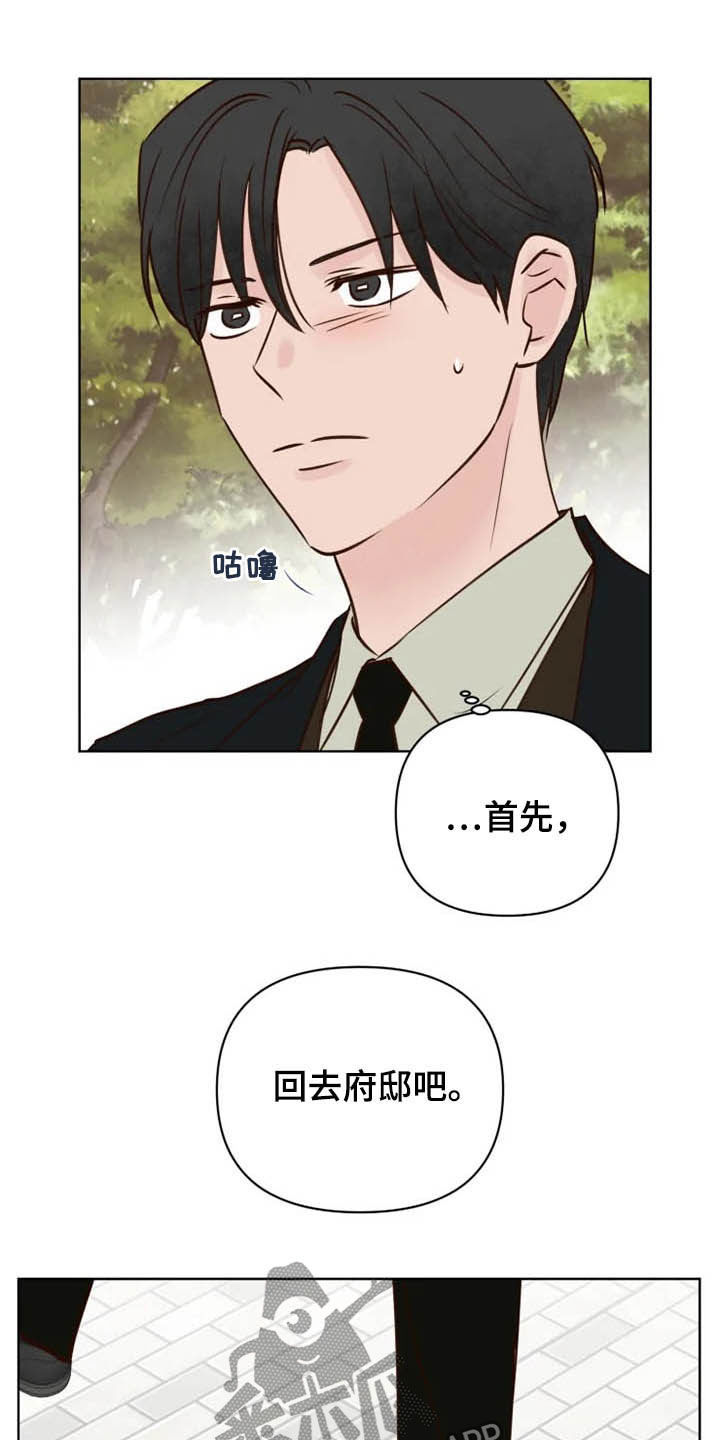 龟兔同行漫画,第23章：调查2图