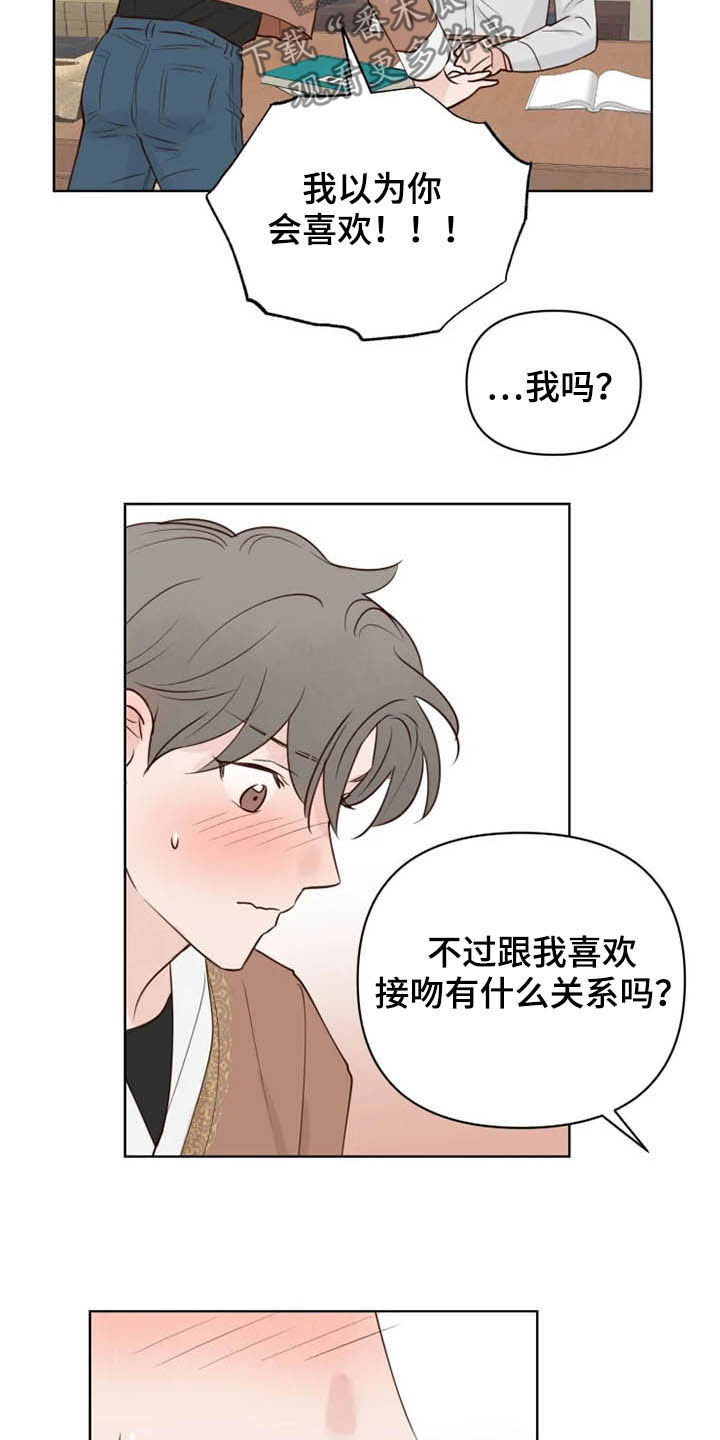 龟兔在一起赛跑的英文漫画,第14章：心情愉悦4图