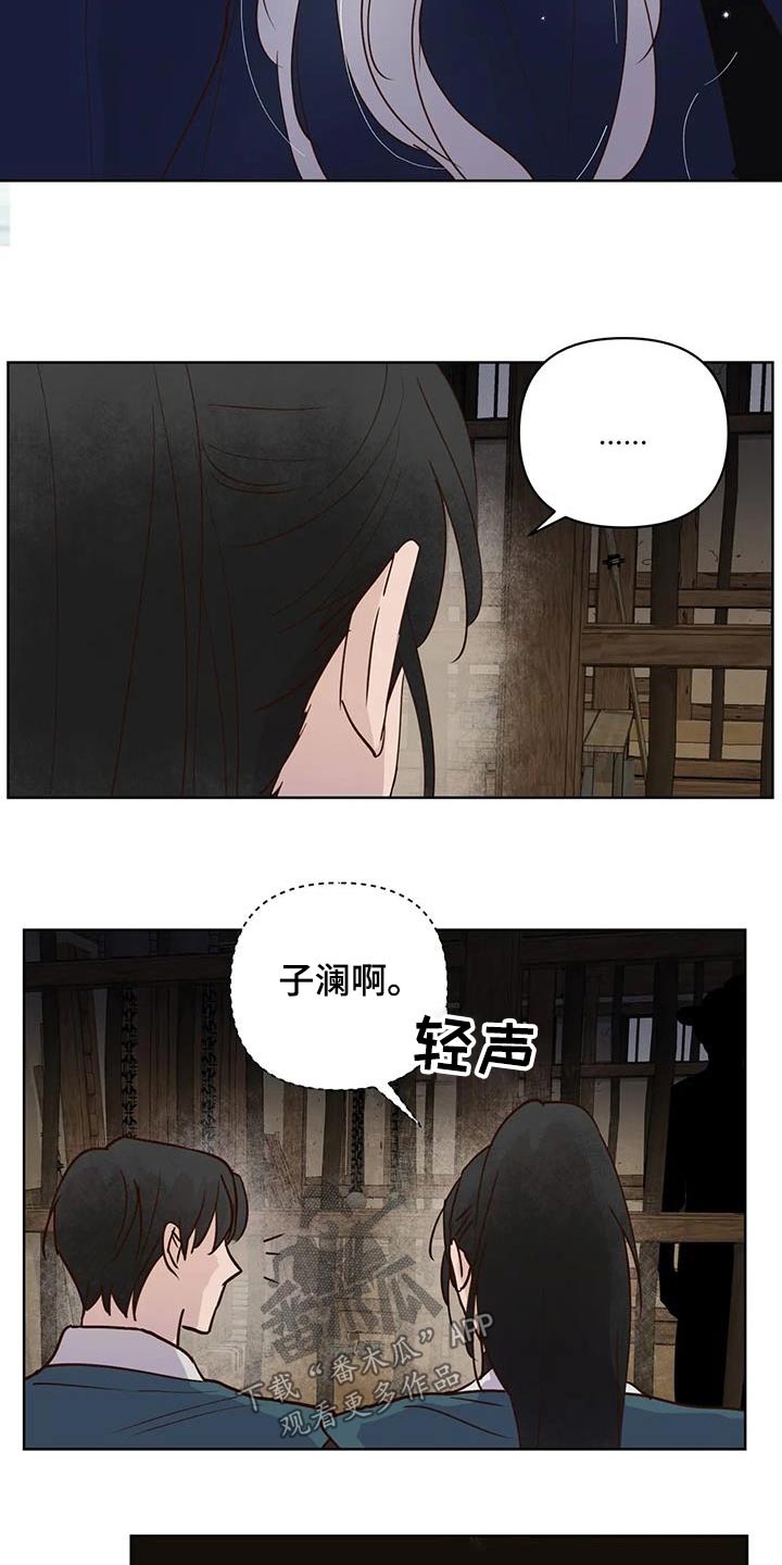 龟兔的意思是什么漫画,第87章：翻身4图